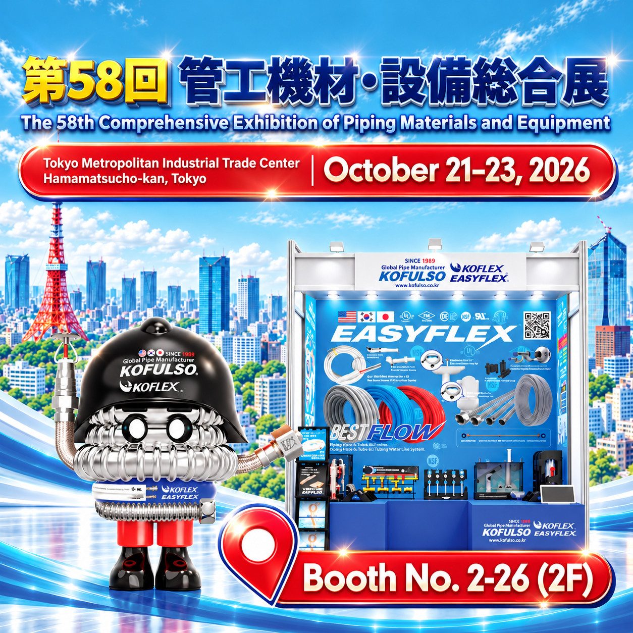 KOFULSO is Exhibiting in Tokyo 2026!